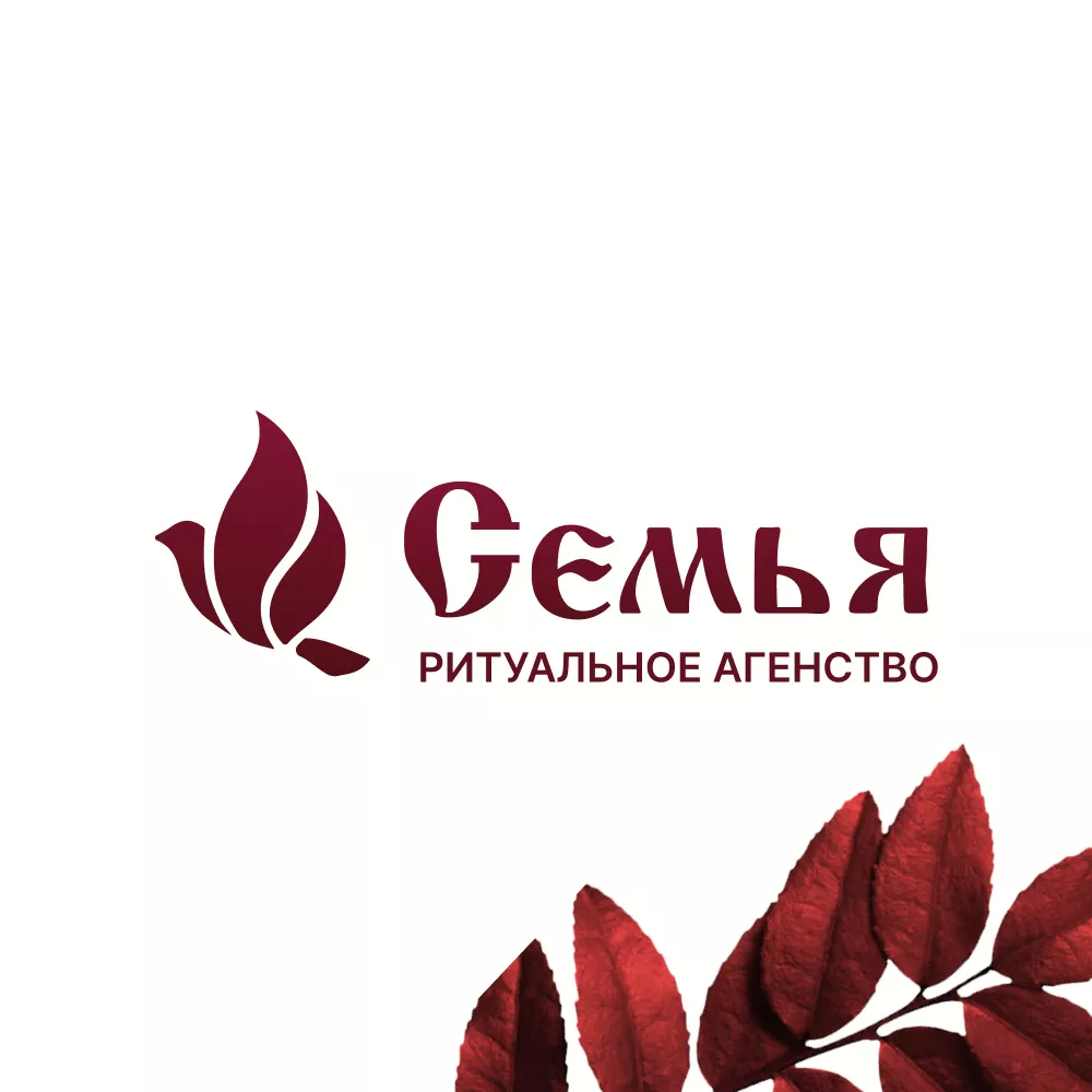 Разработка логотипа и сайта в Тутаеве ритуальных услуг «Семья»